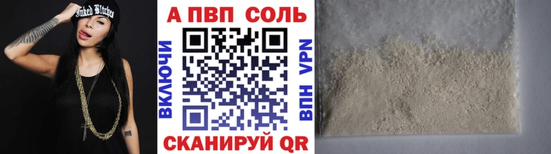 Alfa_PVP Crystall  дарнет шоп  Лабытнанги 