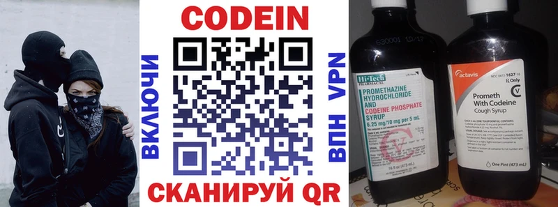 Кодеиновый сироп Lean Purple Drank  Лабытнанги 
