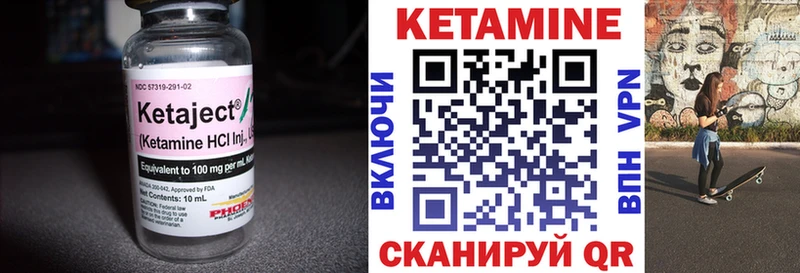 Кетамин VHQ  где купить наркоту  Лабытнанги 