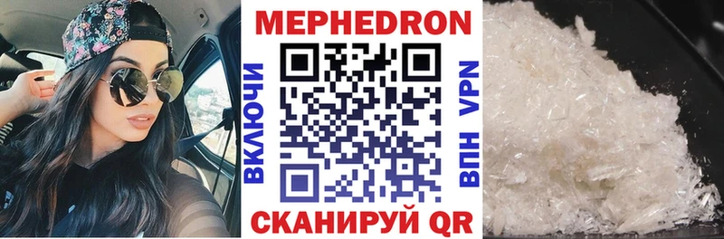 магазин  наркотиков  Лабытнанги  Мефедрон VHQ 