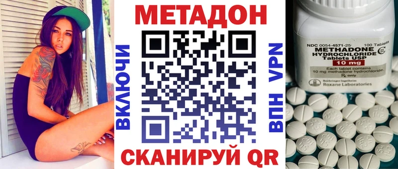 МЕТАДОН methadone  Лабытнанги 