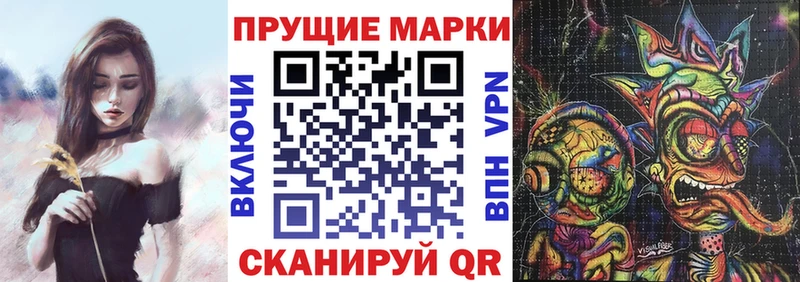 Марки 25I-NBOMe 1,8мг Лабытнанги